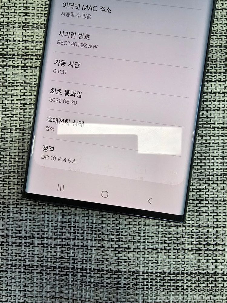 (검수완료) 갤럭시 S22울트라 256G 그린 정상해지공기계 가성비단말기 기능정상 30만팝니다@ 이미지