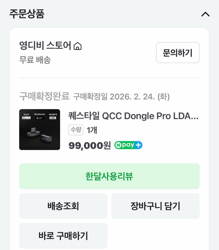iFi iDSD Valkyrie 오디오 플레이어 발키리 블랙 이미지