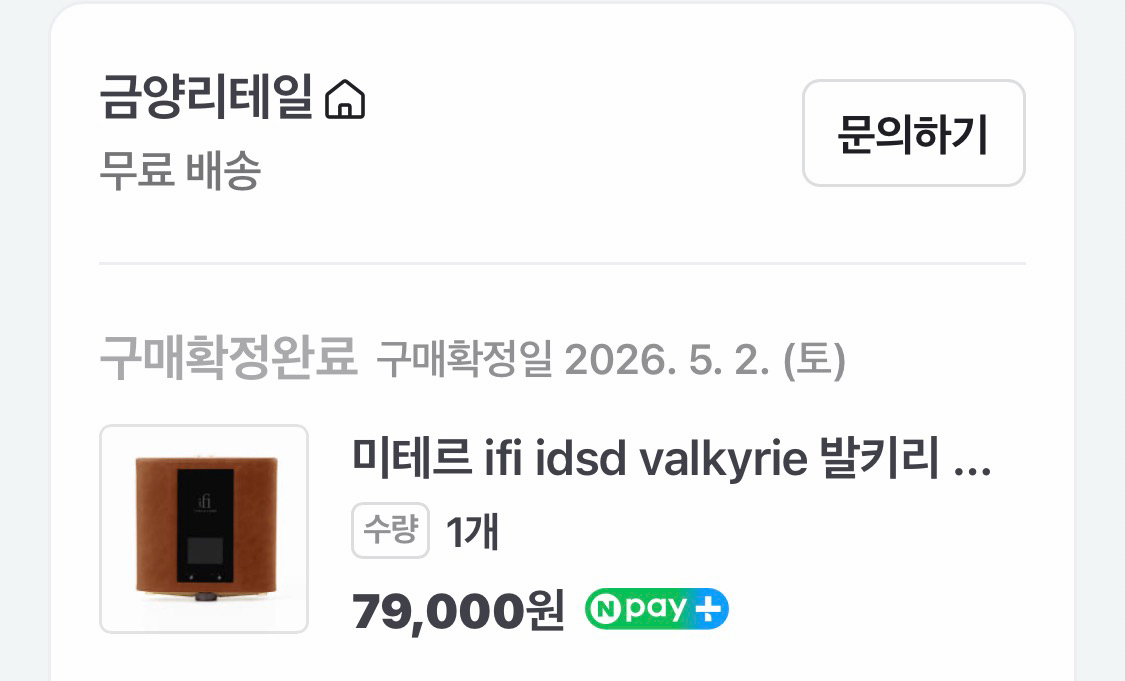 iFi iDSD Valkyrie 오디오 플레이어 발키리 블랙 이미지