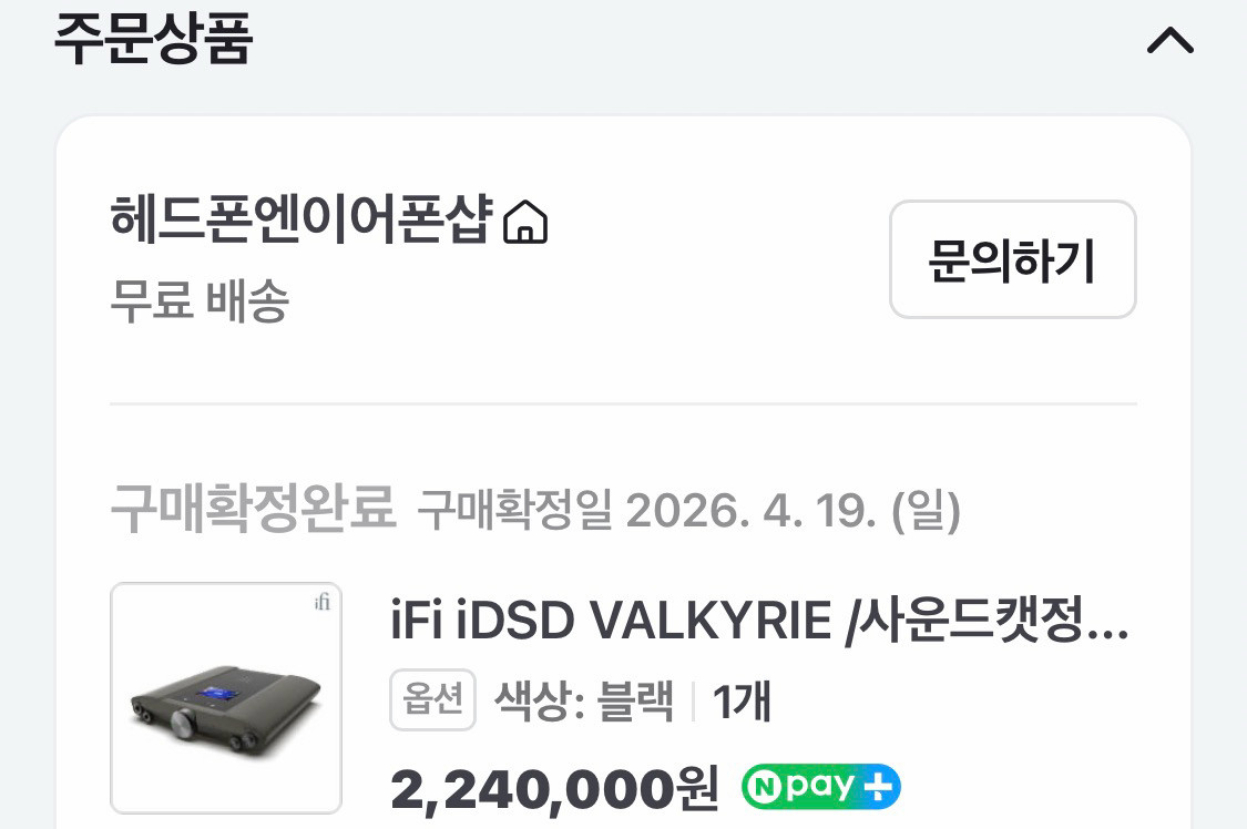 iFi iDSD Valkyrie 오디오 플레이어 발키리 블랙 이미지