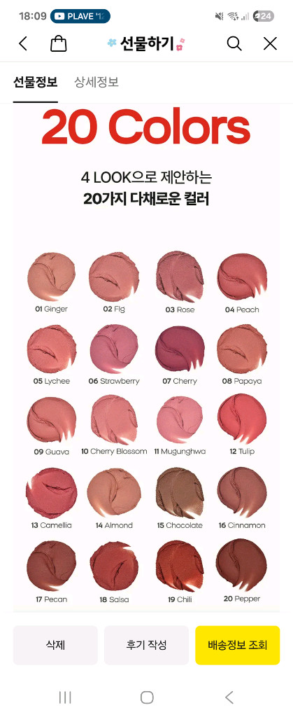 AIBB 에이쁘 글로우 틴팟 허니로즈 10호, 블러 틴팟 시나몬버터 16호 립 앤 치크 이미지