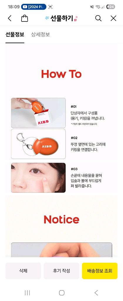 AIBB 에이쁘 글로우 틴팟 허니로즈 10호, 블러 틴팟 시나몬버터 16호 립 앤 치크 이미지