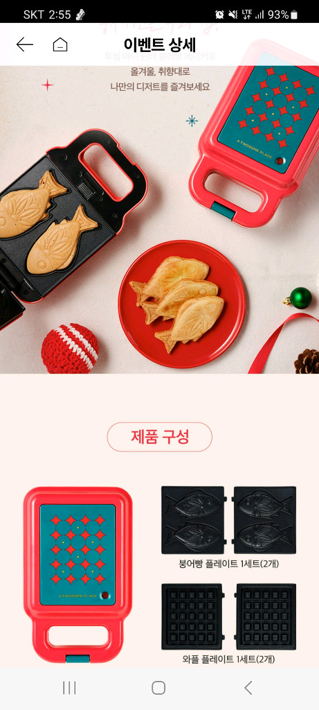 투썸 플레이스 뿡어빵 메이커 & 와플 메이커 새상품 이미지