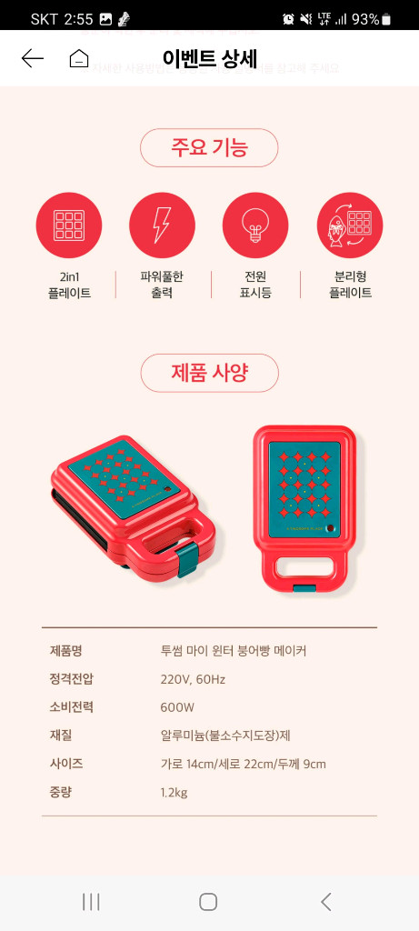 투썸 플레이스 뿡어빵 메이커 & 와플 메이커 새상품 이미지