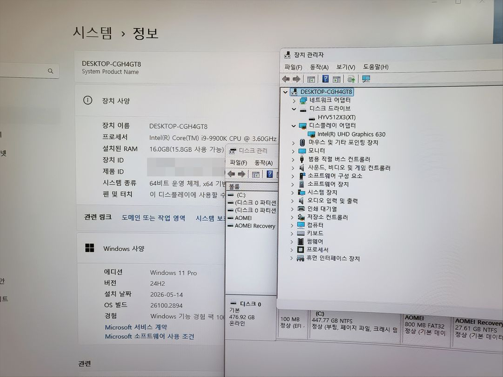 고사양 컴퓨터 PC 본체 i9-9900K 16GB SSD512GB 빅타워 수냉식쿨러 이미지