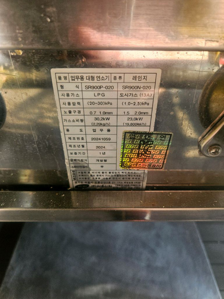 업소용 2구 LPG 가스레인지 SR900P-020 이미지