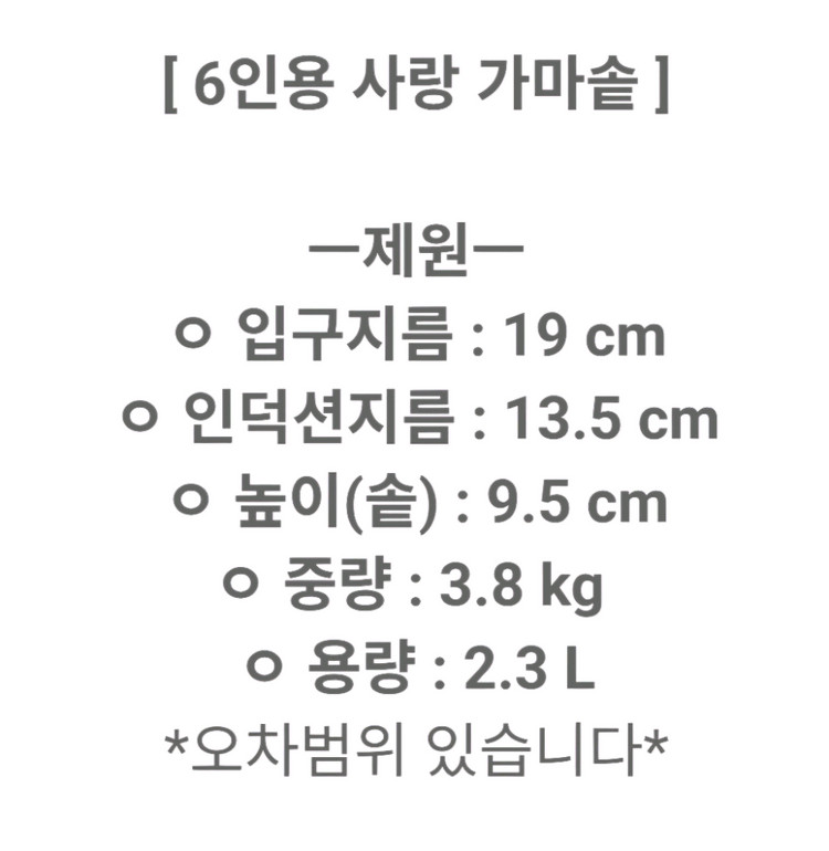 운틴가마 6인용 사랑가마솥 이미지