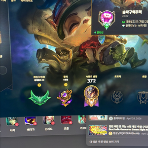 롤 전시즌마스터 현 에메3 아이디 이미지