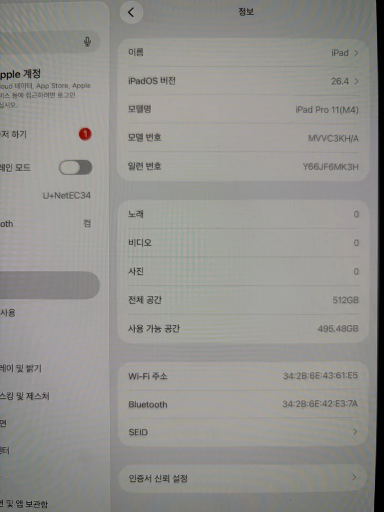 아이패드프로 11인치 M4 512 wifi 스블 사이클3 효율100% 단순개봉급 이미지