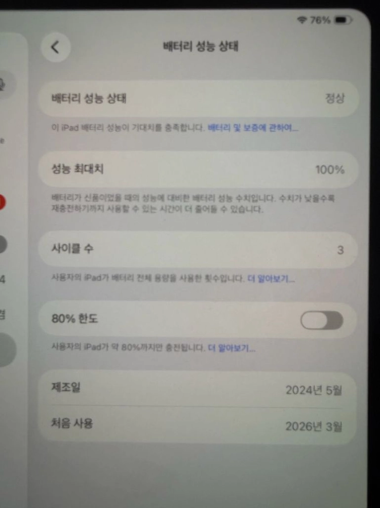 아이패드프로 11인치 M4 512 wifi 스블 사이클3 효율100% 단순개봉급 이미지
