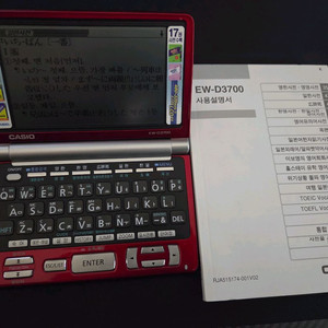 CASIO 카시오 전자사전 EW - D3700 이미지
