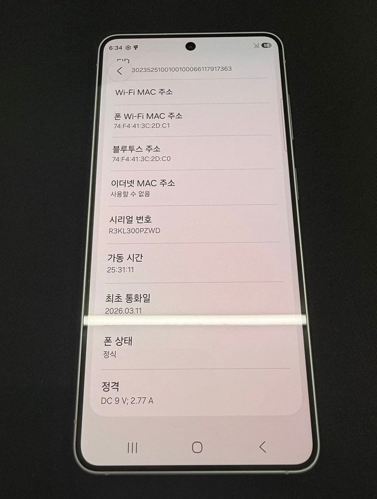 S26 512GB 화이트 자급제 [ SS등급 ] 케이스 및 충전기구성 이미지