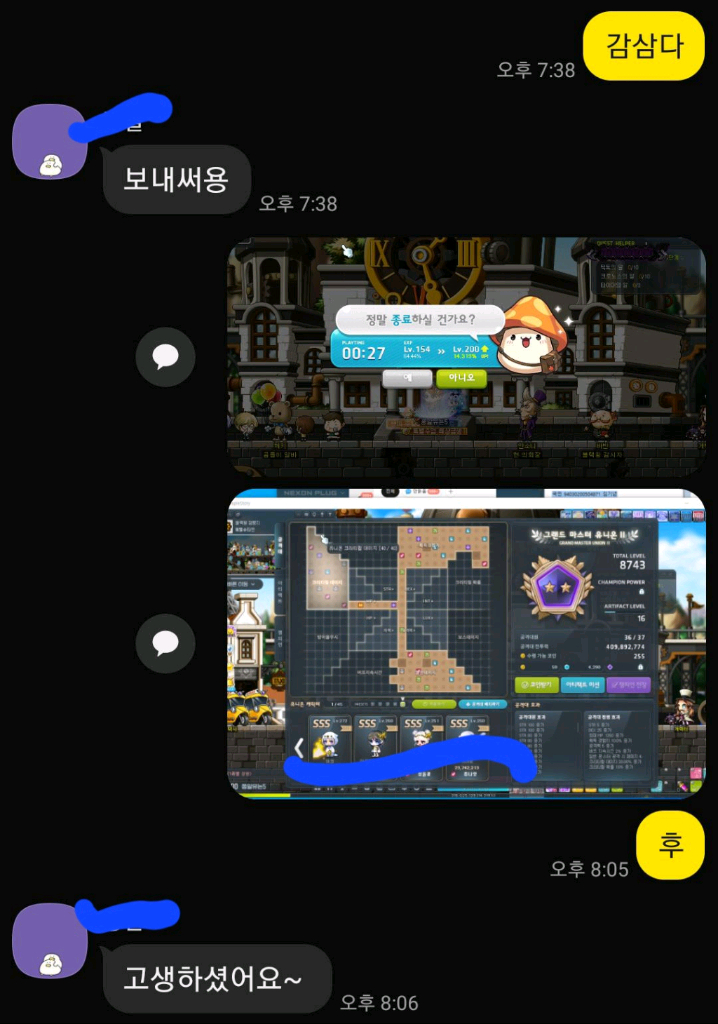 메이플 유니온 하이퍼버닝 육성합니다 이미지