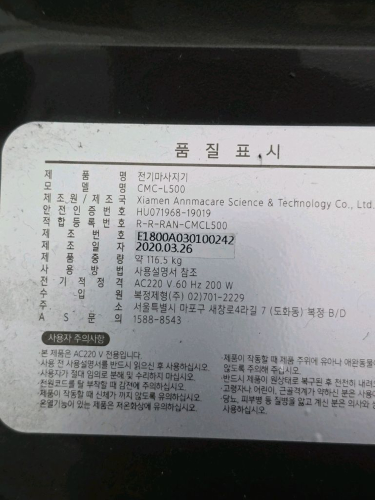 A급 코지마 안마의자 칼더 익스트림 최상급 이미지