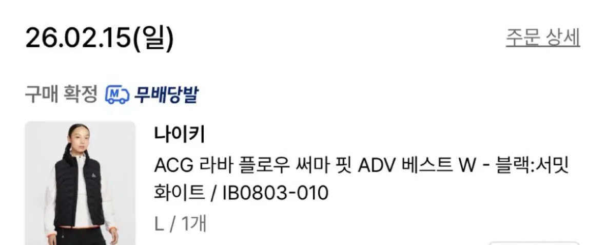 여성 패딩 조끼 이미지