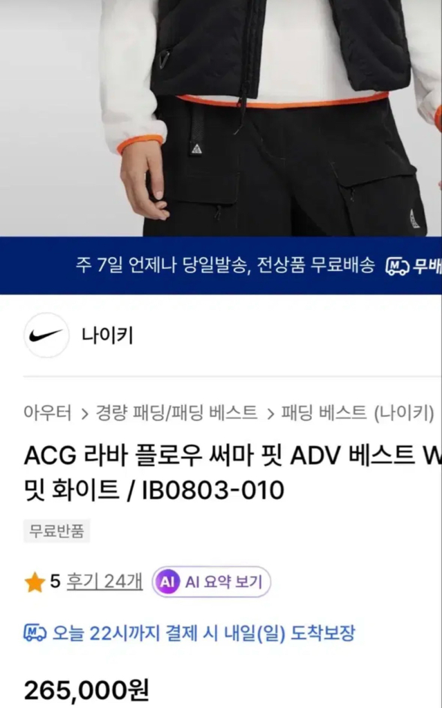 여성 패딩 조끼 이미지