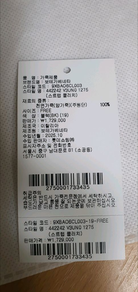 보테가베네타 클러치백 라지 정품S급(보증서O)구찌프라다루이비통디올고야드샤넬셀린느보테가생로랑발렌시아가버버리가방 이미지