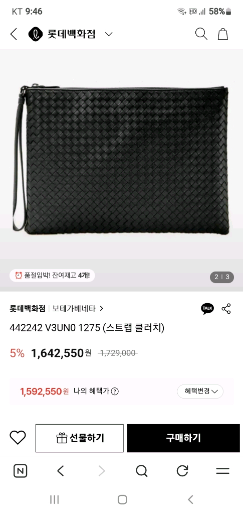 보테가베네타 클러치백 라지 정품S급(보증서O)구찌프라다루이비통디올고야드샤넬셀린느보테가생로랑발렌시아가버버리가방 이미지