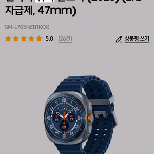 갤럭시워치 울트라 LTE 새상품 이미지