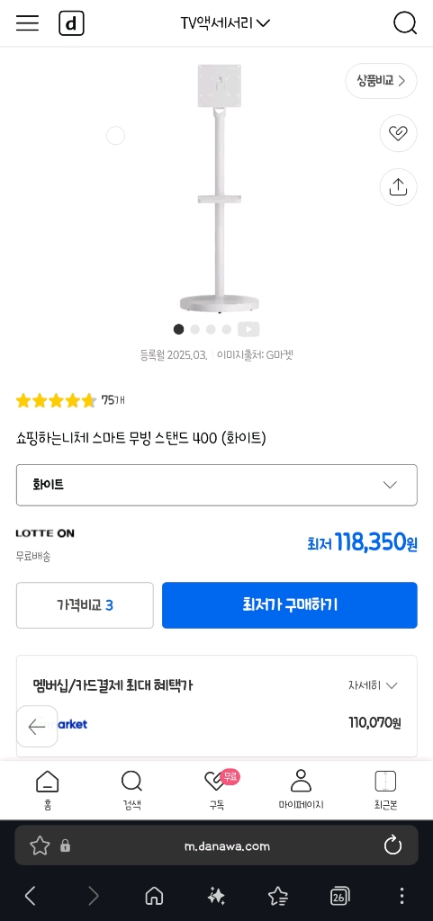 lg 스마트 모니터 43인치 43sq700sw + 스마트무빙 스탠드 이미지