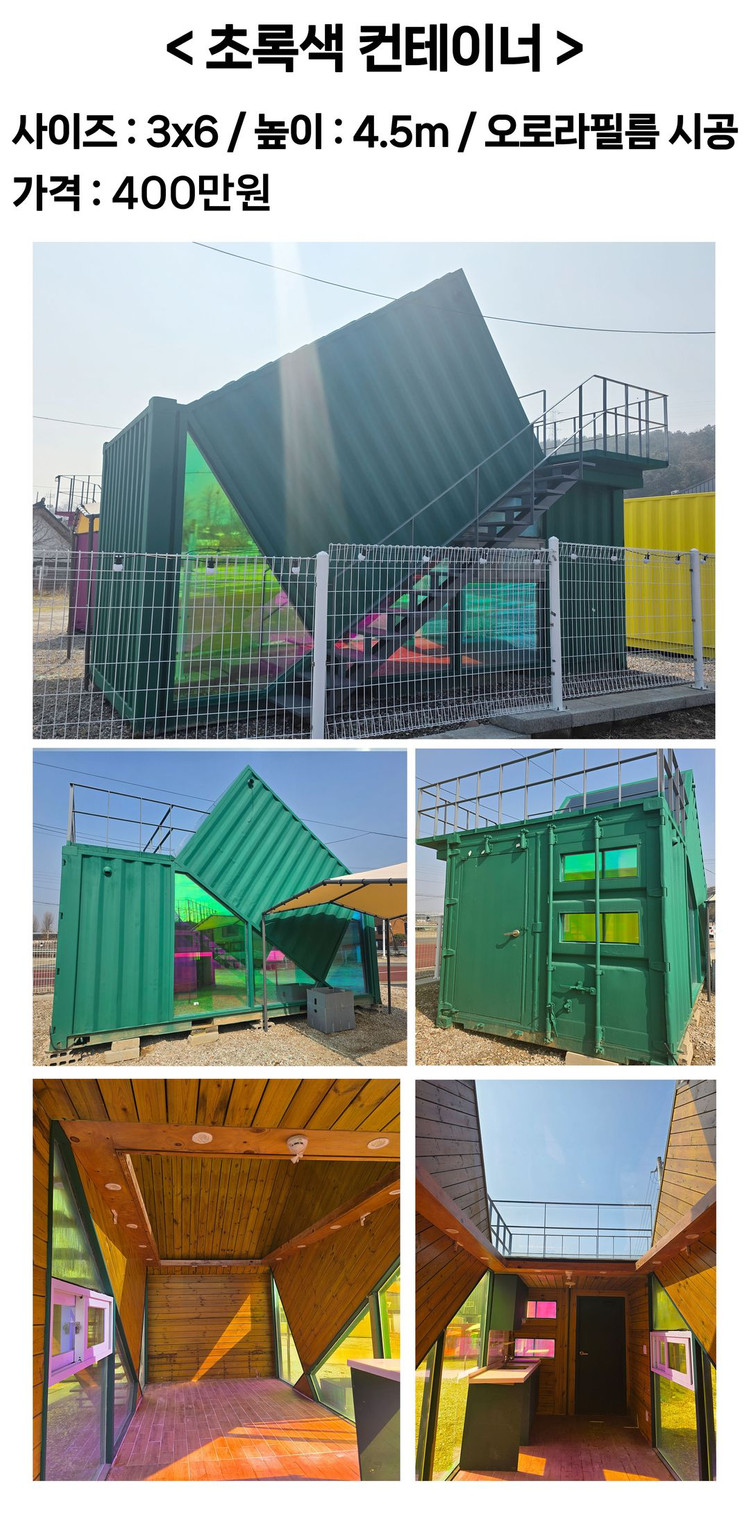 3X6 높이 4.5m A급 보라색 컨테이너 세컨하우스 캠핑 개조 이미지