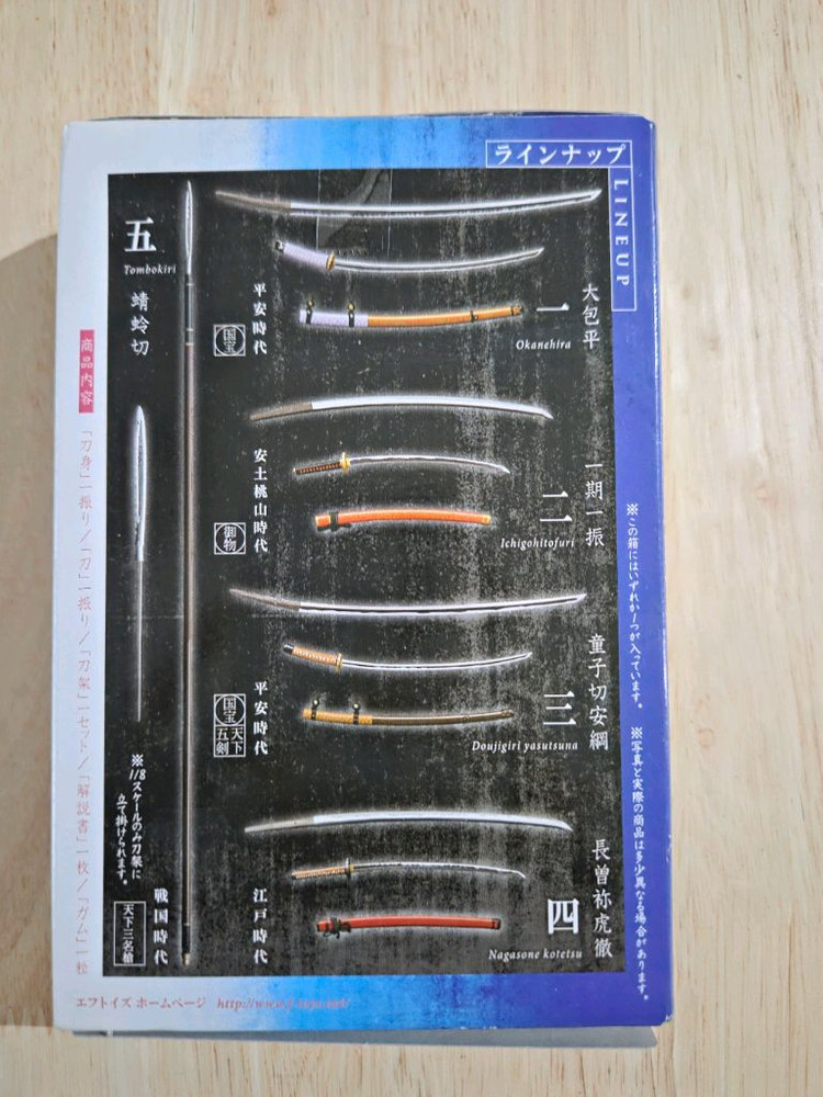일본도 피규어세트 이미지