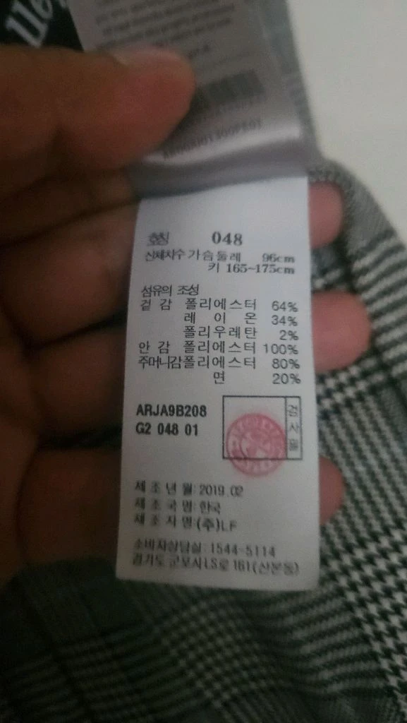 알레그리 체크 블레이저 48사이즈 이미지