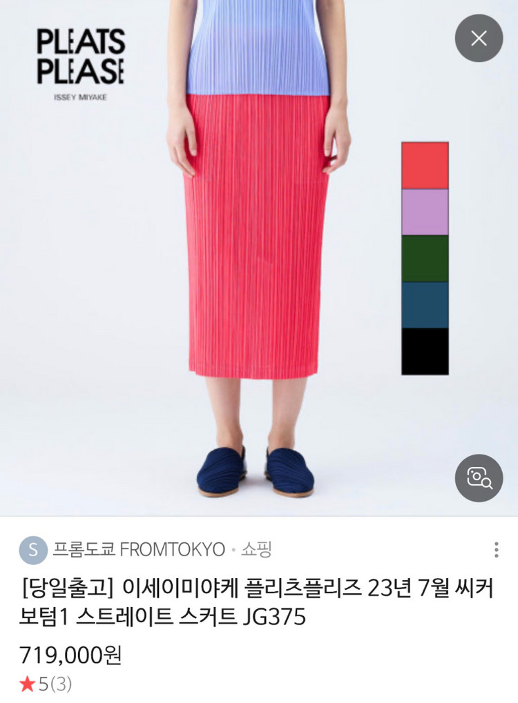 플리츠플리즈 스커트 3 (새상품) 막스마라마쥬산드로오브제마인타임시스템sj코스폴로미샤버버리프라다구찌샤넬에르메스 이미지
