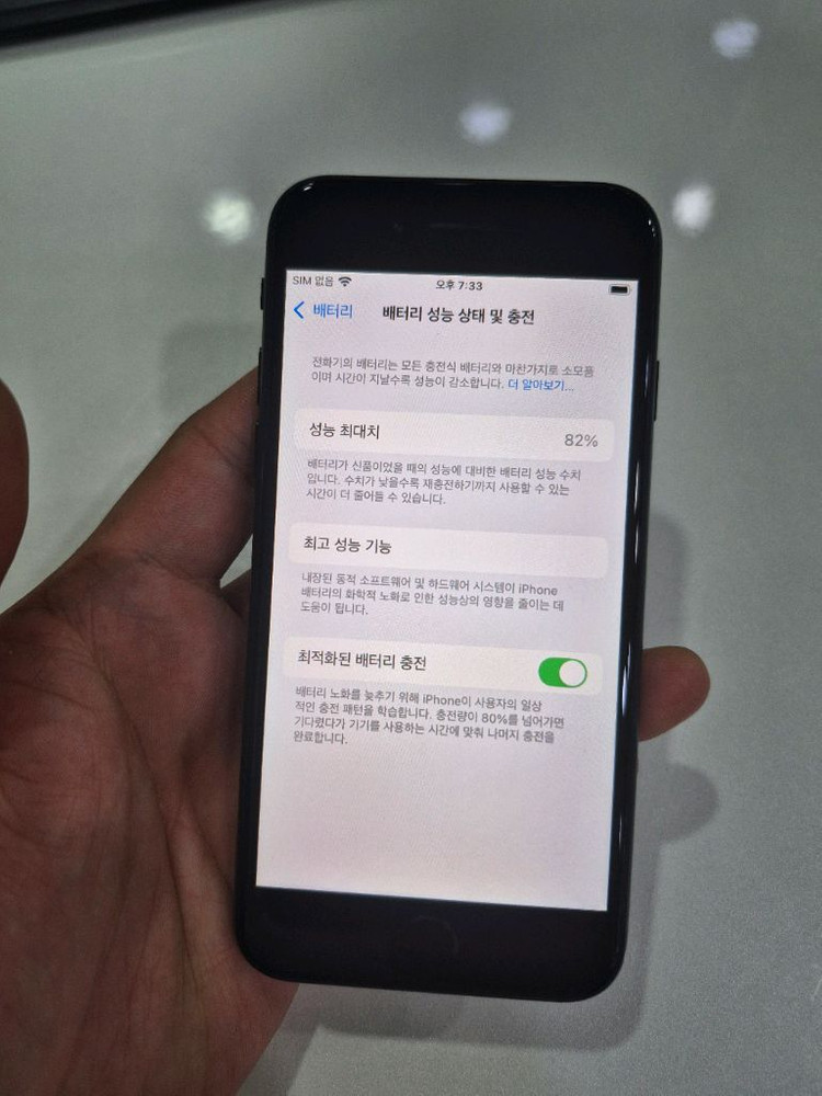 아이폰SE3 128G 무잔상 중고폰 공기계 이미지
