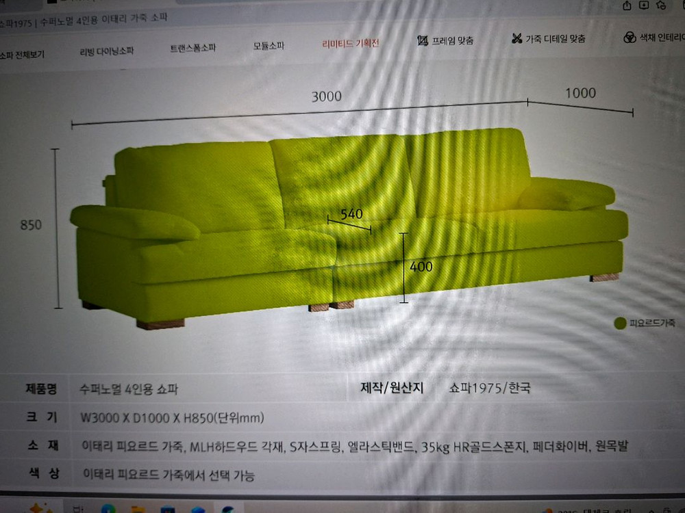 모던하고 심플한 4인용 이태리 가죽소파 이미지