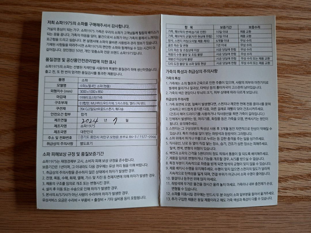 모던하고 심플한 4인용 이태리 가죽소파 이미지