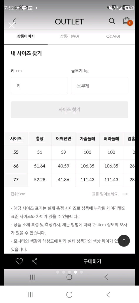 모조에스핀 트위드 자켓 이미지