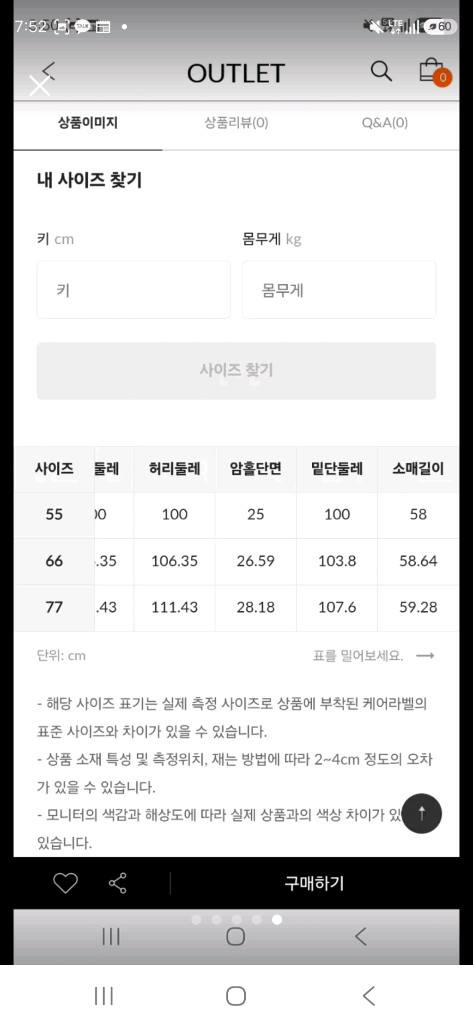 모조에스핀 트위드 자켓 이미지