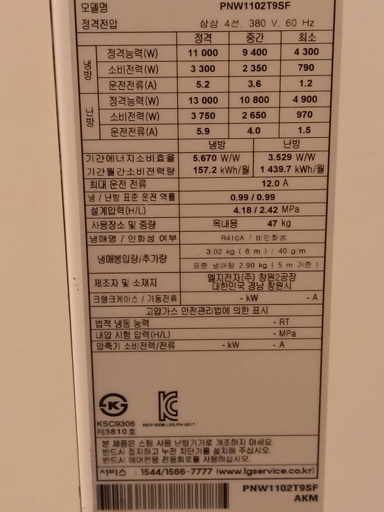 부천 LG 휘센 스탠드 30평형 3상 380V 인버터 냉난방기 2등급 이미지