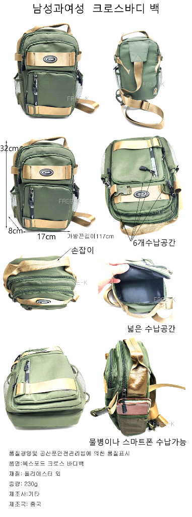 미니크로스백 미니가방 크로스백 바디가방 남성가방 무료배송 이미지