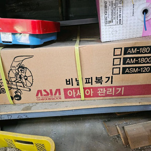 아세아 관리기 미사용 피복기 이미지