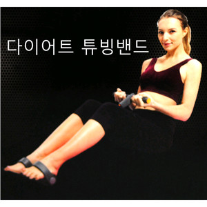 튜빙밴드 다이어트밴드 운동기구 헬스밴드 무료배송 이미지