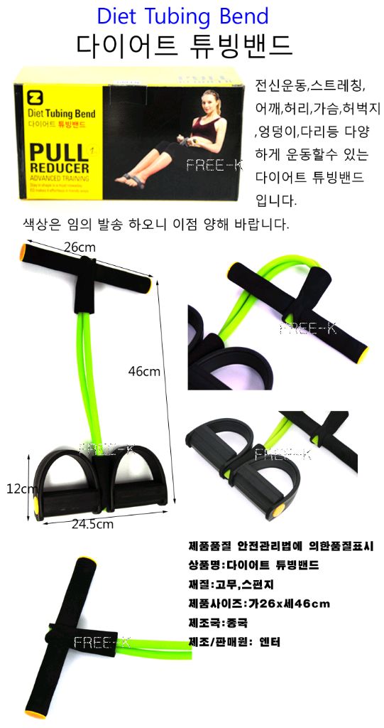 튜빙밴드 다이어트밴드 운동기구 헬스밴드 무료배송 이미지