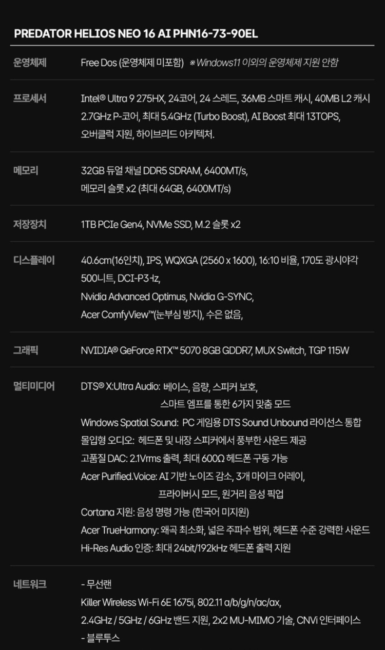 [미개봉]에이서 프레데터 헬리오스 네오 16 AI 5070 게이밍노트북 판매합니다 이미지