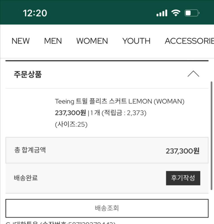 말본 트윌 플리츠 스커트 레몬색상 이미지