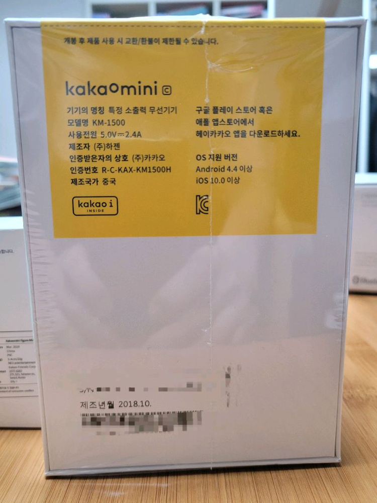 카카오 미니 (헤이 카카오) hey kakao 새거 이미지