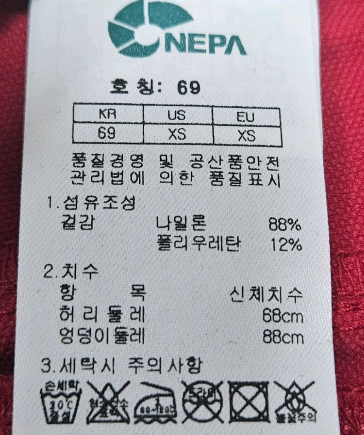 새상품 네파 여성 등산바지 버건디색상 사이즈는27 (69cm) 택포 25000 이미지