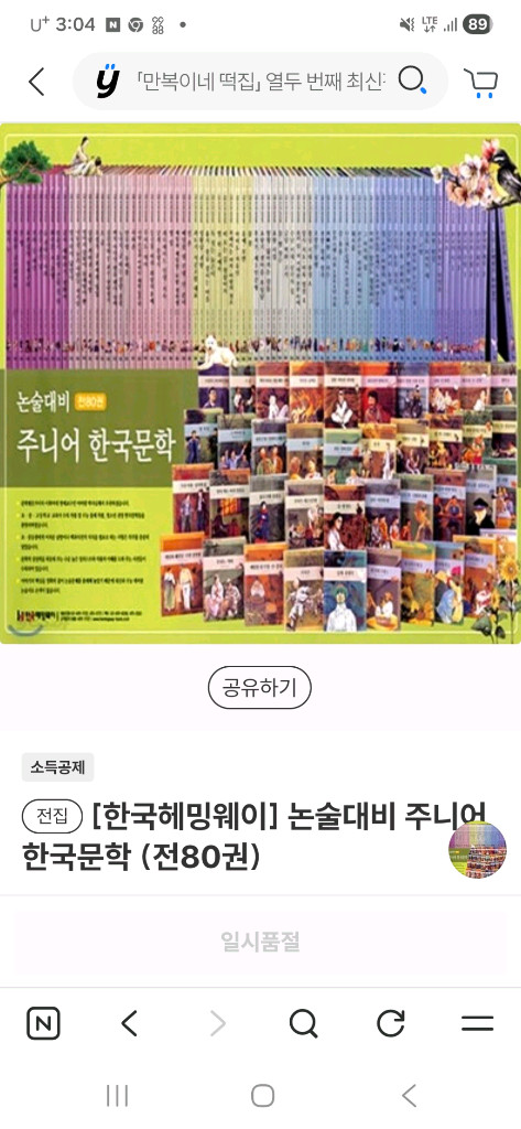 한국문학 전집 이미지