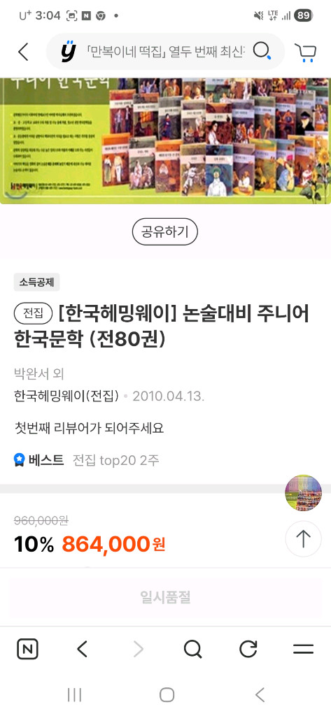 한국문학 전집 이미지