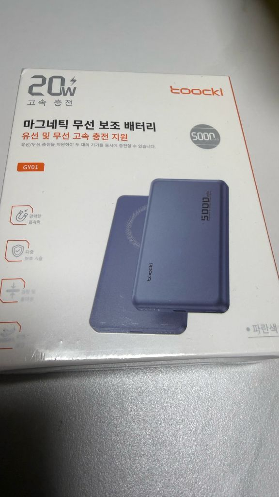(미개봉)투키 맥세이프 보조배터리 5000mAh 파란색 이미지