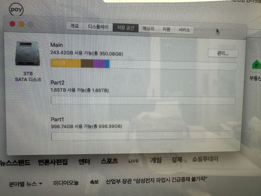 2011 아이맥 3TB 이미지