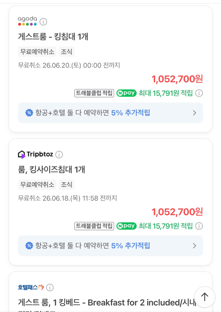 웨스틴 서울 파르나스 숙박권(조식 포함) 이미지