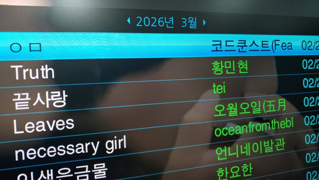바로사용 최신곡 노래방 반주기와 무선마이크 이미지
