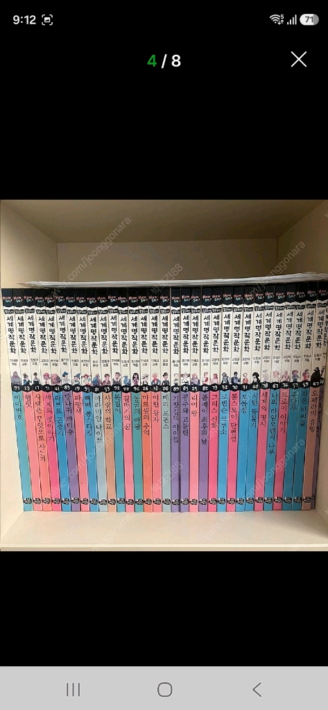 하우쏘 세계명작문학 전집 99권 이미지