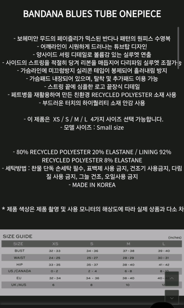 데이즈데이즈 미개봉새상품 반다나 블루스 튜브 원피스 수영복 S사이즈 이미지